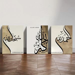 لوحة ديكور حديثة HD لوحات زخرفية 3 قطع