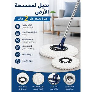 Lot de 2 Recharges Mop Microfibre 360°, Têtes de Serpillière Rotative Lavables et Réutilisables, Embouts Absorbants pour Balai Nettoyage