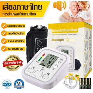 Moniteur de Pression Artérielle Digital LCD