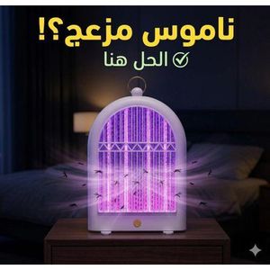 Lampe anti moustique électrique LED USB, zapper extérieur mural, piège insectes UV intérieur silencieux, destructeur mouches appareil anti nuisibles maison