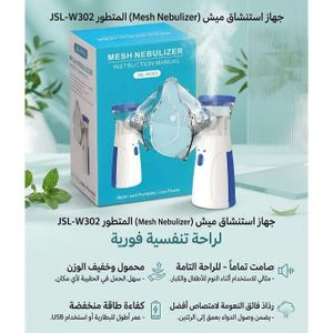 Nébuliseur Portable Rechargeable Silencieux USB pour Adultes & Enfants 