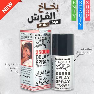 بخاخ Spray Requin POWER 25000 لتأخير القذف مع فيتامين E لمنع القذف المبكر، بخاخ مدة متقدمة.
