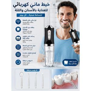 Hydropulseur Dentaire Portable Rechargeable, Jet Dentaire Haute Pression, Nettoyeur Dentaire USB, 4 Embouts, Réservoir Grande Capacité, Étanche