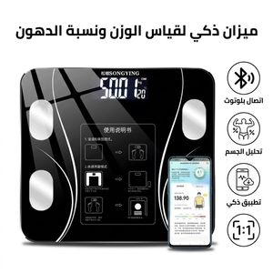 Balance Impédancemètre Connectée Bluetooth, Pèse-Personne Intelligent avec Application Smartphone, Analyse Composition Corporelle, Masse Grasse, Écran LED Rechargeable