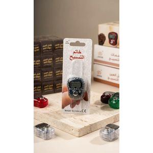 سبحة الكترونية ، عداد تسبيح للتوجيه، عداد الإصبع خاتم التسبيح