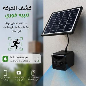 Mini Caméra Solaire 4G LTE 1080P – Surveillance Extérieure Autonome