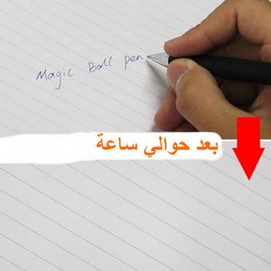 Stylo magique au Maroc, Achetez en ligne à prix pas cher