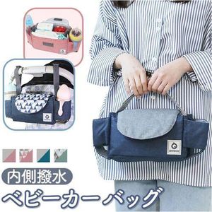 Sac à Langer pour Maman – Grand Sac à Couches avec Porte-Gobelet pour Poussette – Accessoires de Voyage Bébé