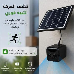 Mini Caméra de Surveillance 4G Solaire Full HD 1080P – Sans WiFi – Vision Nocturne – Détection Humaine – Audio Bidirectionnel
