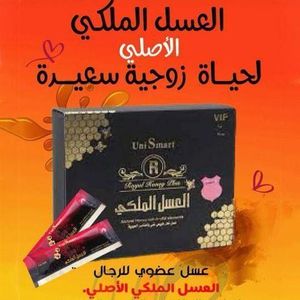 honey-Royale Plus- MIEL honey-Royale POUR HOMME - FORMULE INTENSE gnseng NATUREL ENDURANCE STIMULANT TRES EFFICACE 12 SACHETS