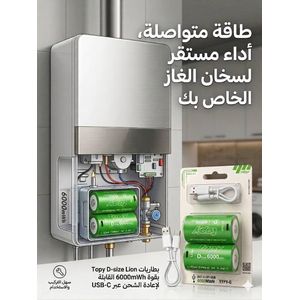 Chauffe-eau 2 Pile rechargeable LUMAK PRO D Mono  Li-ion 2 pièces rechargeables avec prise USB-C