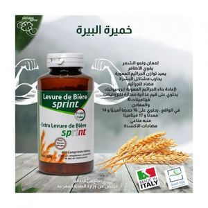 natural sprint Maroc, Achat produits natural sprint à prix pas cher