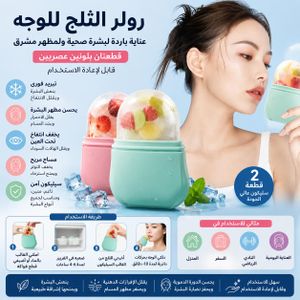 Lot de 2 Face Ice Roller en Silicone Réutilisable, Rouleau de Glace Facial, Moule à Glace pour Visage, Massage Rafraîchissant, Soin du Visage et des Yeux