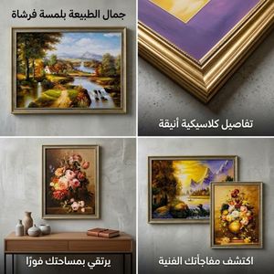 Faites entrer la nature chez vous avec cette peinture magnifique