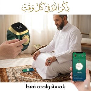 iqibla Bague Tasbih Intelligente Numérique, Compteur Électronique de Zikr avec Écran OLED, Rappel de Prières par Vibration, Étanche, Anneau de Prière Musulman