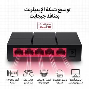 Boostez votre réseau avec 5 ports Gigabit ultra-rapides !