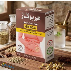 Herbo Ridouane Infusion soulageant Ballonnements Gaz contre les Lourdeurs Douleurs d'Estomac Fin des flatulences et inconfort Plantes Vrac de haute qualité Herboristerie 