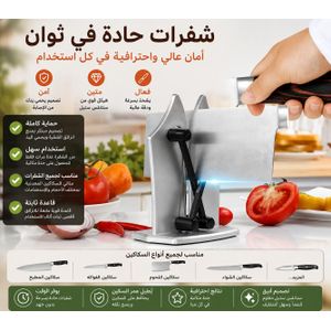 مبراة السكاكين، مطحنة سكاكين احترافية محمولة، أدوات شحذ سكاكين المطبخ، حجر مشحذ محمول، مبراة شفرات السكاكين، مبراة يدوية للمطبخ، مبراة عملية، ملحق للسكاكين