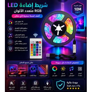 Bande LED RGB 10M USB avec Télécommande, Ruban Lumineux Multicolore, Éclairage LED Flexible pour TV, Chambre, Bureau, Salon et Décoration Intérieure