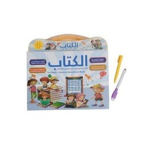 Livre Electronique pour Apprentissage Anglais & Arabe pour Enfants - Education