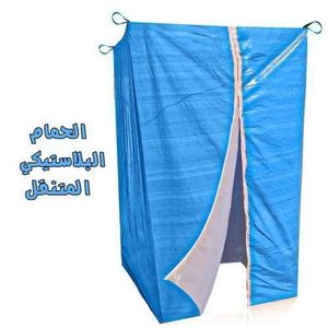  Cabine de Douche & Salle de Bain Portable en Plastique – 1 m² x 2 m