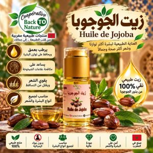 Coopérative Back to Nature زيت الجوجوبا الذهب السائل للعناية بالشعر والبشرة
