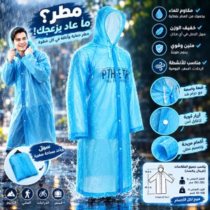 Imperméable de Pluie Réutilisable Mixte avec Capuche - Manteau Étanche, Léger & Pliable pour Homme & Femme (Randonnée, Moto, Camping & Voyage