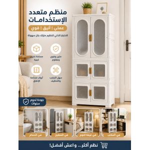 Armoire de rangement 3 niveaux grande taille 188 cm hauteur et 82.5 cm largeur design moderne et élégant