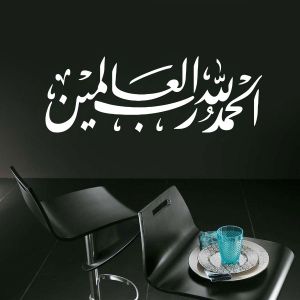 Autocollant الحمد لله رب العالمين Alhamdo lilah rabi laalamin Blanc Islamic Muslim