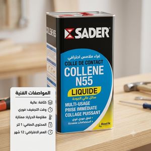 Sader Collene N55 Colle De Contact Liquide Néoprène – Collage Puissant & Prise Immédiate – Format Professionnel 5L