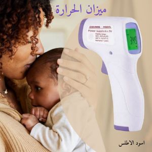 thermomètre frontal sans contact pour adultes et Maroc