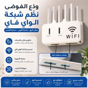 Boîte de Rangement Murale pour Routeur WiFi, Support Modem Sans Perçage, Étagère Organisateur avec Cache Câbles, Support Décoratif pour Box Internet