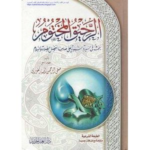 LIVRE Le Nectar Cacheté 