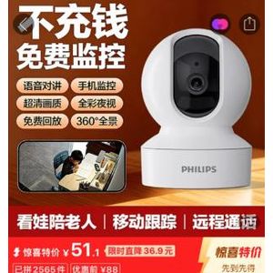 Philips Surveillance wifi sans fil caméra domestique téléphone portable télécommande intérieure 360 degrés panoramique ultra-haute définition interphone vocal