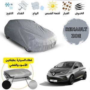 Housse Renault megane Maroc Prix Pas Cher