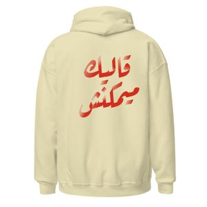 Hoodie Oversize Premium – Confort & Style Streetwear (320 GSM) - Biege