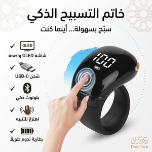 Compteur de Tasbih Intelligent OLED Rechargeable USB-C, Anneau de Zikr Numérique Bluetooth, Compteur de Doigts avec Application Mobile, Rappel par Vibration, Compteur Électronique pour Prières