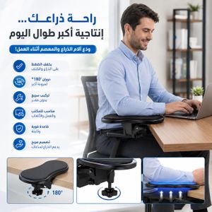 Support Ergonomique de Bras pour Bureau, Repose-Bras Réglable Pivotant 180°, Extension d'Accoudoir avec Fixation par Pince, Support de Bras pour Ordinateur, Bureau, Télétravail et Gaming