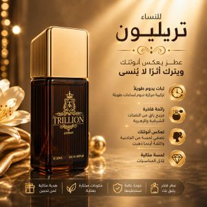 Trillion Eau de Parfum 30ML – Parfum Femme Élégant et Longue Tenue – 1PCS