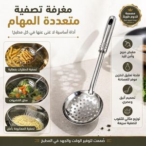 Louche Écumoire Inox – Cuillère Passoire pour Égoutter et Servir