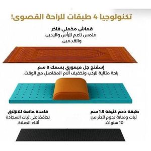 Tapis de prière épais antidérapant – Confort genoux & dos, Salat/musulman ergonomique, idéal quotidien