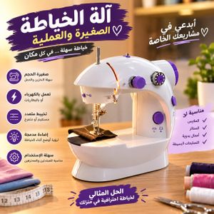 Mini Machine à Coudre Électrique Portative, Machine à Coudre Compacte de Table pour Débutants et Maison, Appareil de Couture Rapide Multifonctionnel, Réparation Tissu Épais et Soie