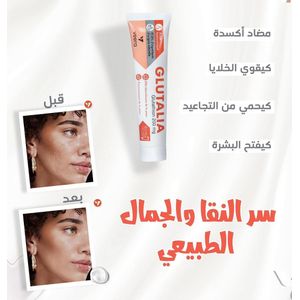 Veera GLUTALIA GLUTATHION CREME - 30ML