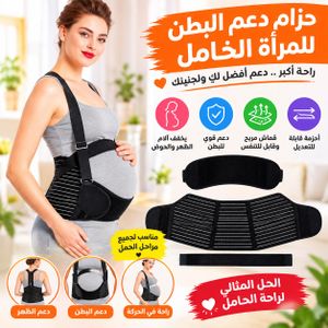 Ceinture de Grossesse pour Femme Enceinte 
