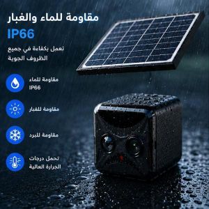 Mini Caméra de Surveillance Solaire 4G  1080P – Détection Intelligente – Batterie Longue Durée – IP66