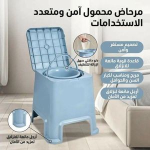 chaise toilette pliable et portable, pour les personnes âgée