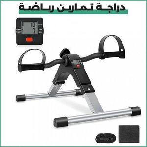 Mini Vélo d’Exercice Pliable avec Écran LCD, Pédalier Portable pour Bras et Jambes, Résistance Réglable, Appareil de Fitness Maison et Bureau