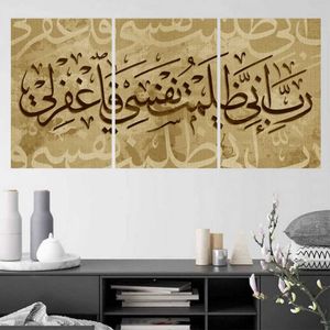 لوحة فنية حائطية حديثة من 3 قطع