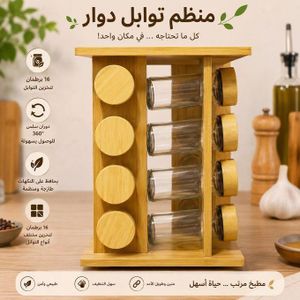 Carrousel à épices en bois de bambou - Rangement de comptoir avec 16 pots