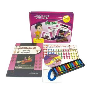 Kit éducatif de calcul mental avec boulier japonais Soroban pour enfants